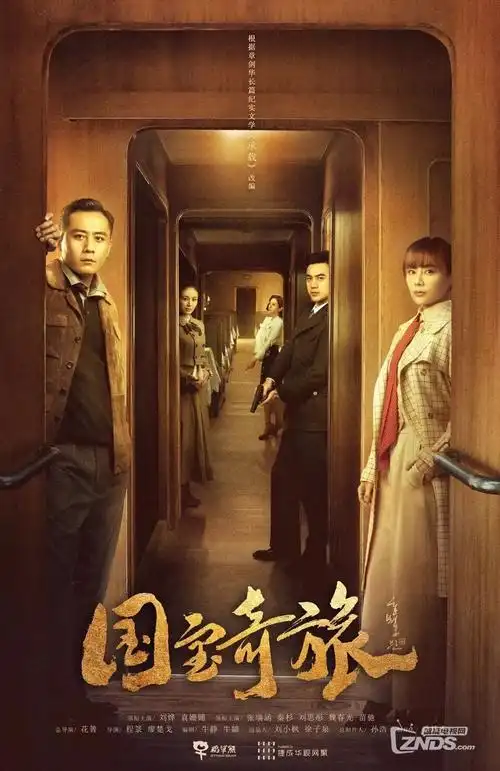 8090电影北京人在纽约90年代经典电视剧海报